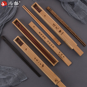 网红6红木筷子一1双装布袋个性单人便携旅行随身筷实木质盒订