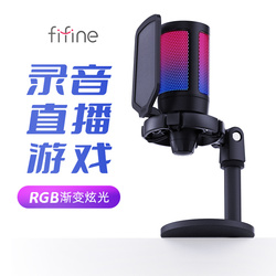 fifine光芒A6麦克风带声卡带RGB灯手机电脑游戏配音录音直播话筒