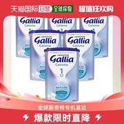 欧洲直邮Gallia达能佳丽婴儿进口奶粉6罐*830g矿物质营养高钙
