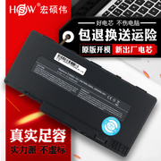 HSW适用于惠普FD06 Pavilion DM3 A T Z DV4-3011TX/3115TX/3124TX/3126TX HSTNN-OB0L/UB0L/E02C笔记本电池