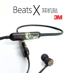 beats x beatsx魔音耳麦耳机贴纸