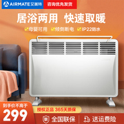 艾美特取暖器电暖器电暖炉家用宿舍浴室电热烤火炉快热炉HC2039S