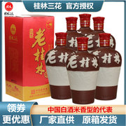 桂林三花老桂林酒红樽30度整箱500mlX6瓶米香型广西旅游特产
