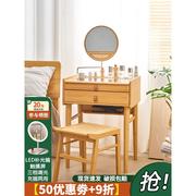日式梳妆台卧室小户型书桌现代简约床头柜轻奢北欧迷你实木化妆台