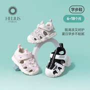 赫利俄斯童鞋学步鞋，包头凉鞋男女婴儿一岁小童，夏季2023机能鞋