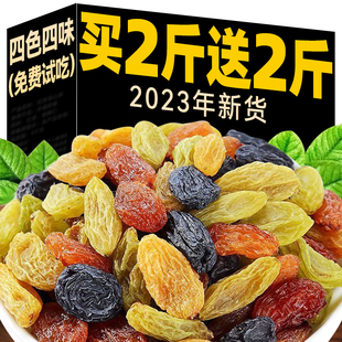 2023新货葡萄干新疆特产非免洗特级超大蓝宝石黑加仑提子整箱