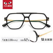 川久保玲眼镜复古双梁眼镜架近视眼睛框男纯钛镜腿防蓝光超轻7506