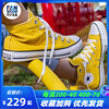 Converse匡威 All Star 黄色经典高帮板鞋情侣休闲帆布鞋130125C