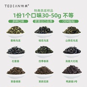 拍3奶茶店专用样品试喝装锡兰红茶茉莉绿茶蜜桃山茶花乌龙茶