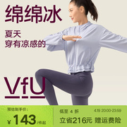 vfu吸湿速干防晒衣外套，女防紫外线皮肤，衣短款上衣运动健身防晒服