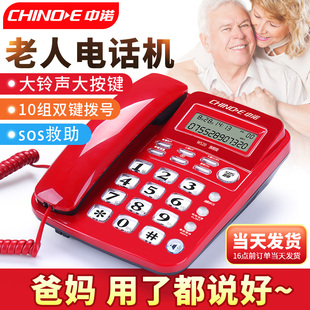 中诺老年人电话机座机，家用有线固免提通话来电显示大按键铃声屏幕