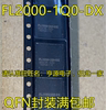 FL2000-1Q0-DX FL2000 QFN88封装 USB转VGA芯片电池管理芯片 