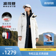 波司登羽绒服女冬季2023年长款运动风冬装，外套白色渐变情侣款