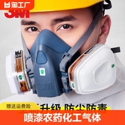 3M 720P防毒面具喷漆农药化工油漆气体防护防工业粉尘7502面罩
