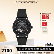 Armani阿玛尼手表男 宋威龙同款时尚全自动镂空机械男手表AR60028