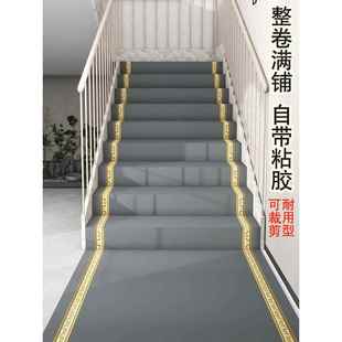 满铺静音防滑铁楼梯地毯瓷砖整条免胶自粘带背胶垫简约踏步垫子