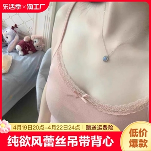 纯欲风蕾丝吊带背心女春夏修身蝴蝶结带胸垫内搭外穿磨毛打底上衣