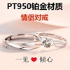 莫桑石pt950铂金情侣戒指一对小众结婚对戒求婚钻戒订婚男女友礼