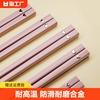 高档合金筷子家用耐高温抗菌防滑分餐筷，一人一筷专人专用套装块子