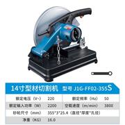 东成型材切割机钢材，切割j1g-ff02-355台式电锯，东成电动工具