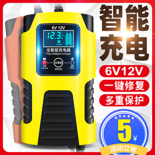 摩托车电瓶充电器6v12v伏踏板铅酸蓄电池，全智能修复通用型充电机