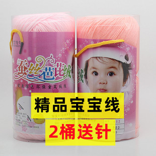 蚕丝芭芘绒宝宝毛线桶装，芭比绒毛线，蛋白绒中粗手编牛奶棉毛线
