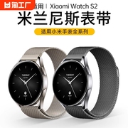 适用小米手表watch S3/2/1pro表带小米color2米兰尼斯 xiaomi watchs2智能金属精钢华米男女夏天20mm/22mm