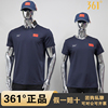 361国旗款赞助2023亚运会运动圆领短袖T恤国家队速干上衣B1150263