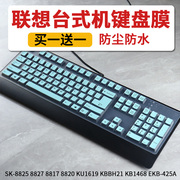 适用联想KB-0623台式机KBBH21键盘膜00XH986保护00XH688贴KU1619