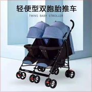 双胞胎婴儿手推车超轻便折叠透气左右可坐可躺二胎，双人宝宝推车双