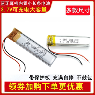 蓝牙耳机内置电池小长条，3.7v聚合物锂电芯601148601250可充电5v