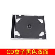 cd盒子黑色双面光盘，盒子cd光盘盒，双片装黑色盒子光盘盒