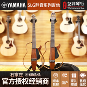 雅马哈静音吉他Yamaha SLG200S slg200N便携民谣古典电箱旅行款