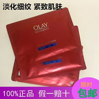 olay修护紧致淡纹抗老面膜30g