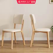 实木餐椅原木奶油风白色餐桌椅子现代简约软包凳子靠背椅子家