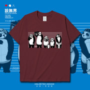 滑板音乐线条黑帮熊猫纹身短袖T恤男女动物图案上衣夏设 无界