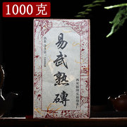 2018云南易武正山熟砖1公斤普洱茶熟茶砖1000克砖茶勐海易武熟砖