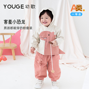 youge幼歌婴幼儿粉色恐龙套装，宝宝时尚两面，穿外套可爱立体运动裤