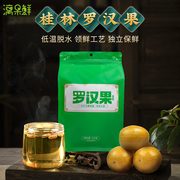黄金罗汉果小袋装新鲜干果脱水冻干罗汉果茶广西桂林永福特产