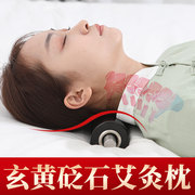 天然砭石艾灸枕头温枕仪家用颈椎理疗枕修复头疗健康睡眠护脊椎