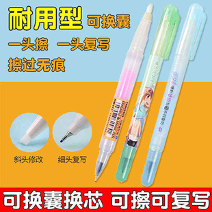 加笔芯消消笔可替换墨囊消字笔可换囊式魔笔可擦笔复写笔消除笔