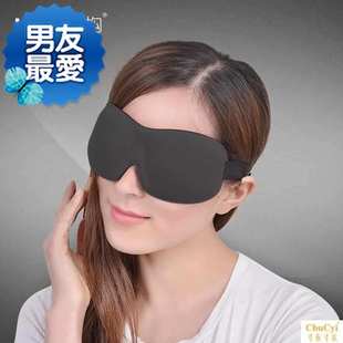 3d立体睡觉眼罩男士女睡眠专用遮光透气学生o午睡舒适护眼腰罩