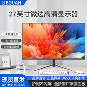 27英寸2K显示器144HZ电竞高清台式电脑屏幕32寸4K超高清显示屏IPS