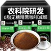 中国云南农科院美式纯黑咖啡无糖精0脂速溶燃减健身咖啡粉速溶咖