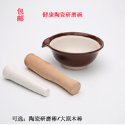 日式陶瓷研磨碗宝宝辅食餐具碾磨器，婴儿果蔬米糊食物研磨器打磨碗