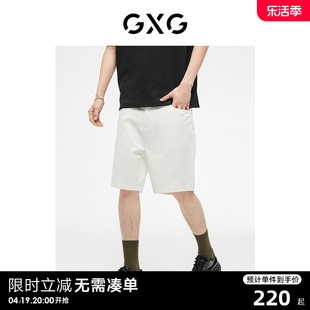 GXG男装 牛仔短裤五分裤白色舒适时尚简约薄款 2023年夏季