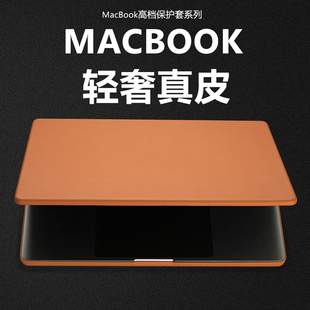 适用苹果MacBook Pro14寸保护壳2023款M2笔记本电脑2021款真皮macpro16英寸配件13寸M1套2022Air外壳防摔软壳