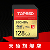 天硕（TOPSSD） 280MB/s UHS-II R-Series相机SD内存卡