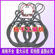 钢丝绳子软插编6-32mm吊具吊索吊装涂油包塑编织编头起重耐用黑色