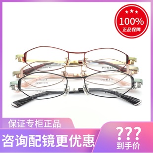 ports宝姿眼镜架小脸，女款时尚小框钛架配高度近视眼镜框pof22015